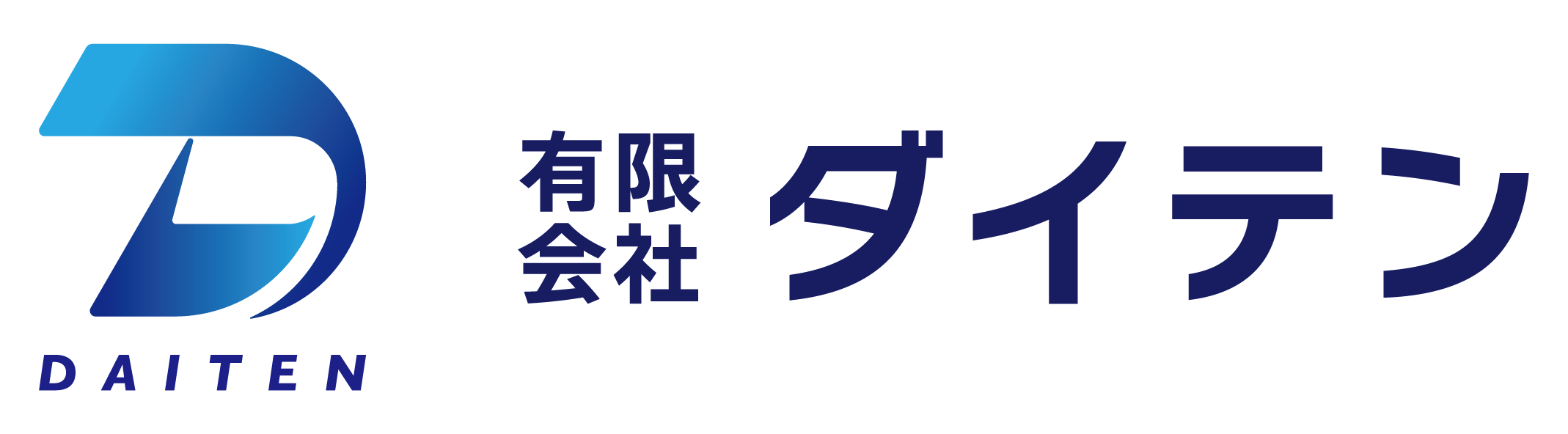 有限会社ダイテンのロゴ